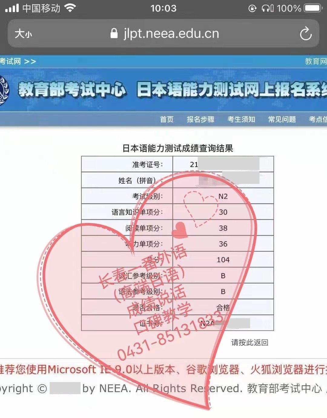 金正鶴N2 104.jpg
