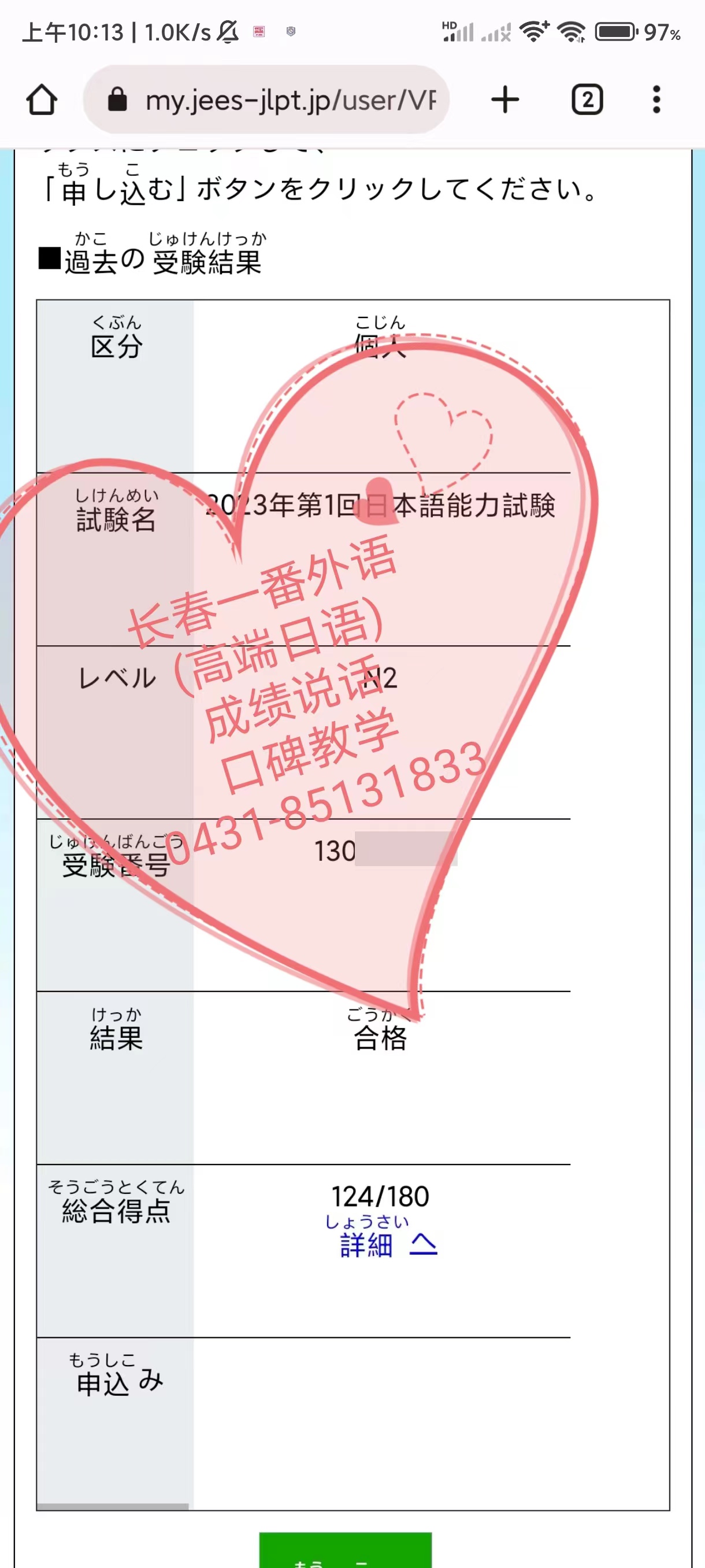 孫珩鈞N2 124_副本_副本.jpg