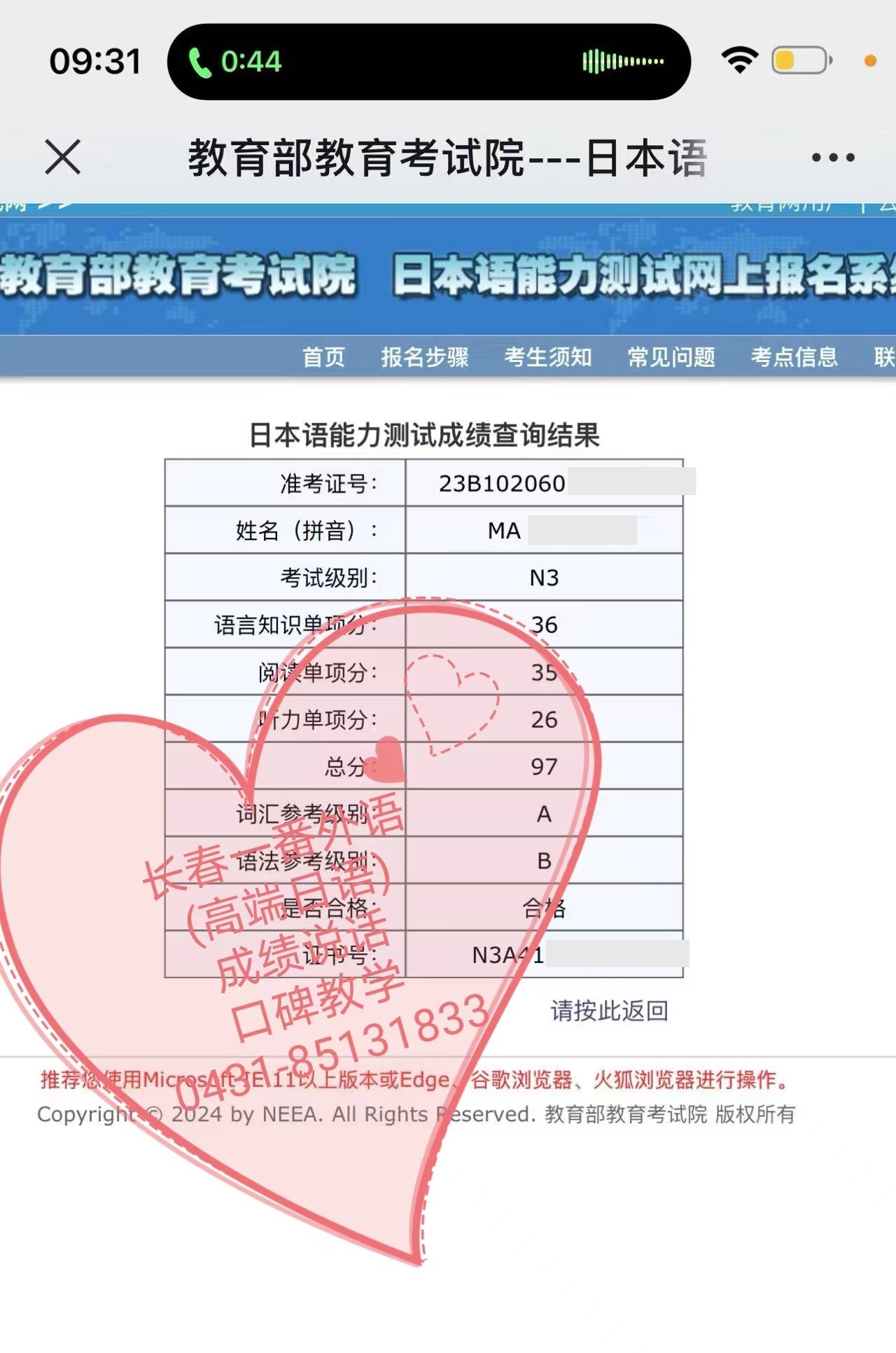 馬子涵 N3 97.jpg