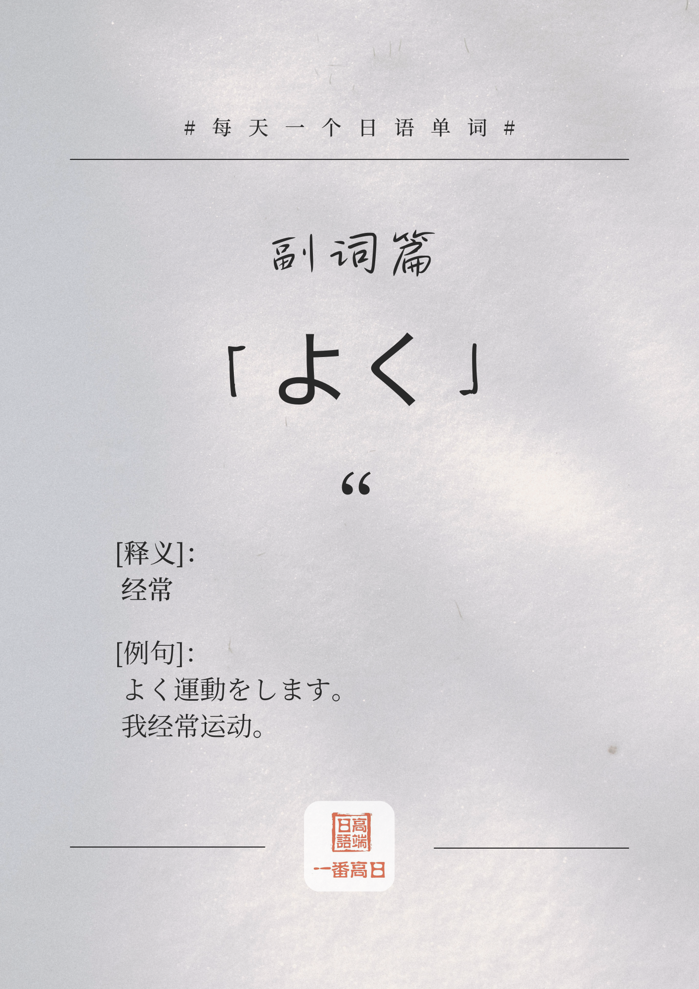 よく.png