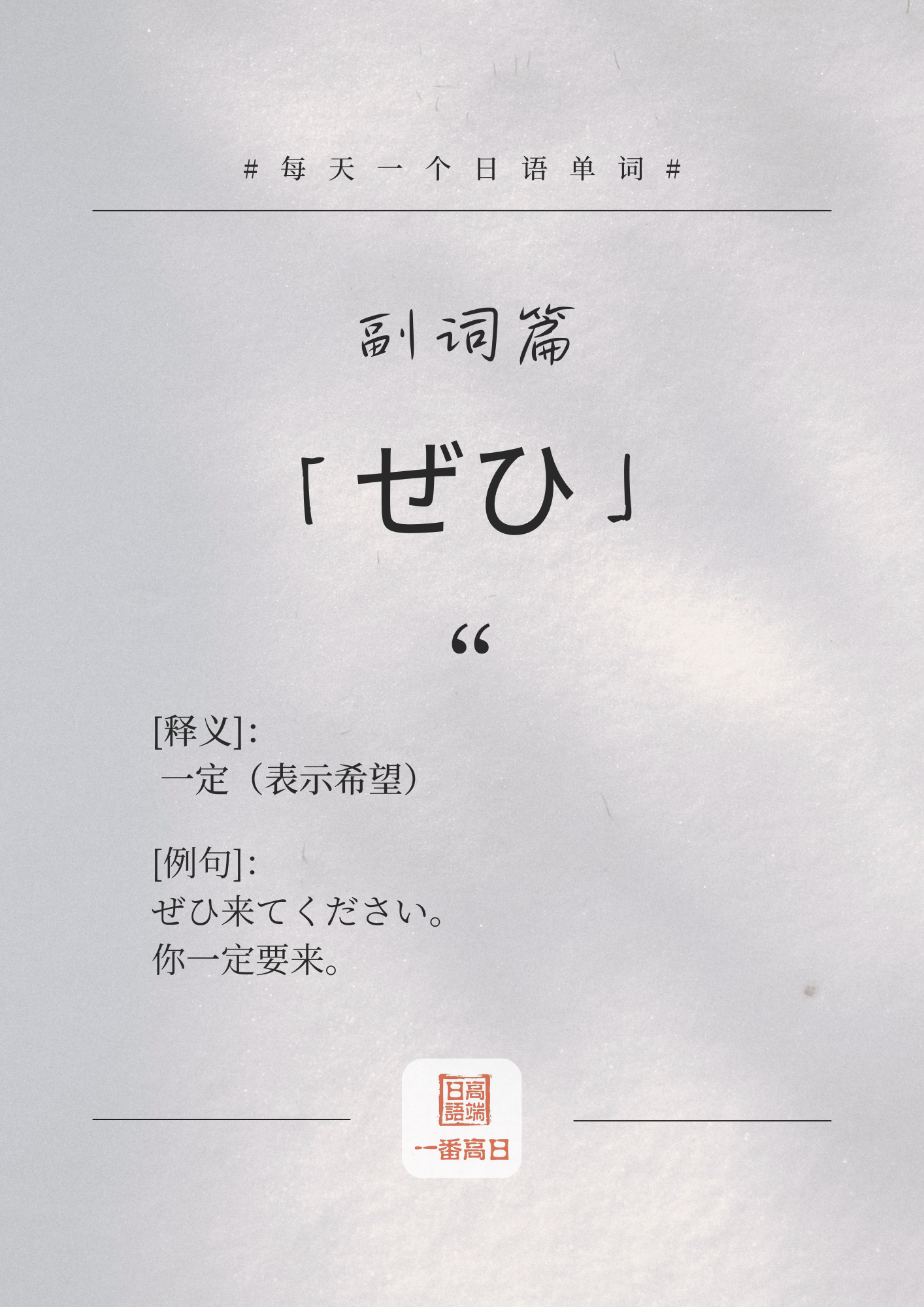 ぜひ.png